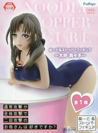 Noodle Stopper - Do You Love Your Mom and Her Two-Hit Multi-Target Attacks? / Oosuki Mamako