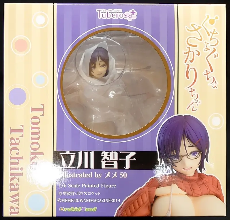 Figure - Guchogucho Sakari-chan (Wet & Wild)