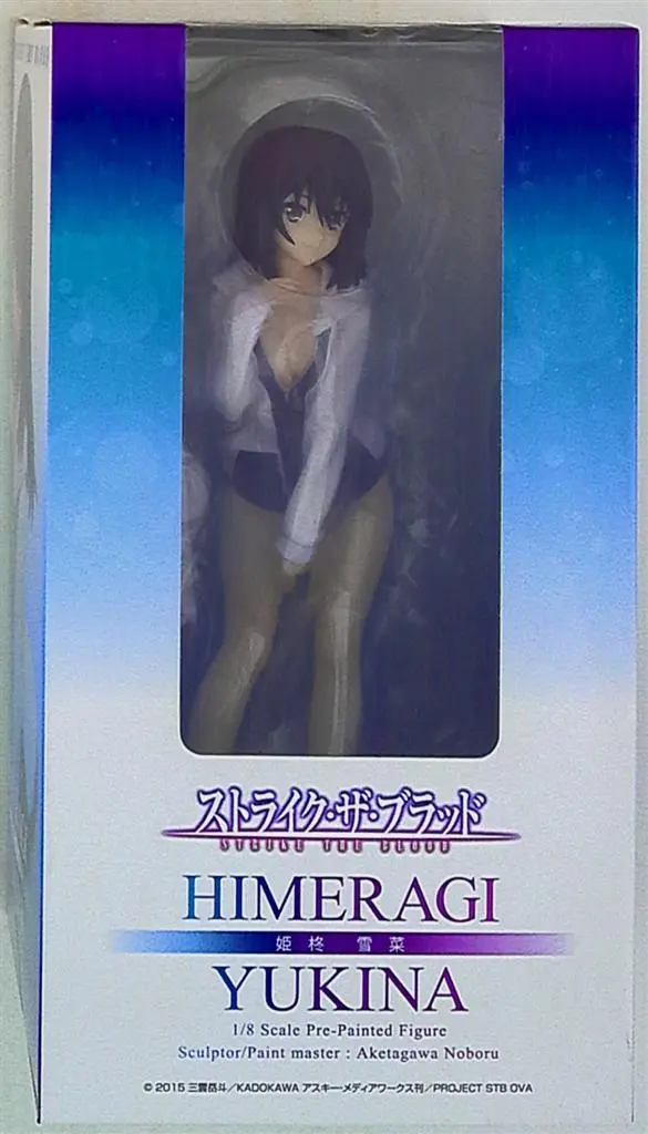 Figure - Strike the Blood / Himeragi Yukina