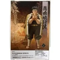 Figure - Prize Figure - Demon Slayer: Kimetsu no Yaiba / Himejima Gyoumei