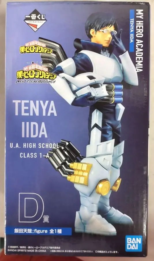 Ichiban Kuji - Boku no Hero Academia (My Hero Academia) / Ida Tenya