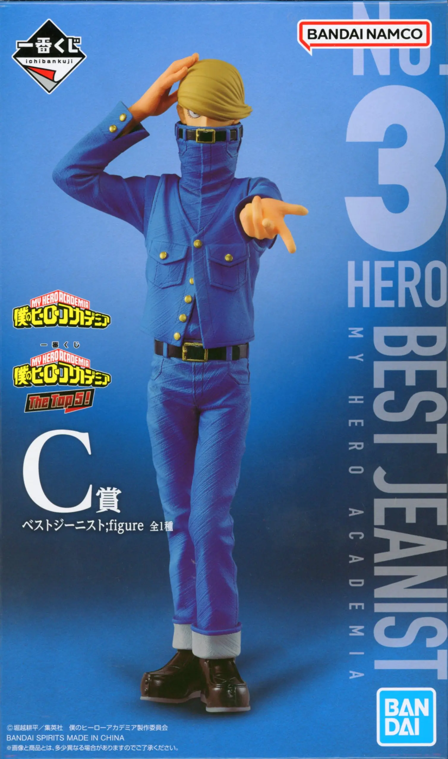 Ichiban Kuji - Boku no Hero Academia (My Hero Academia) / Best Jeanist (Hakamada Tsunagu)