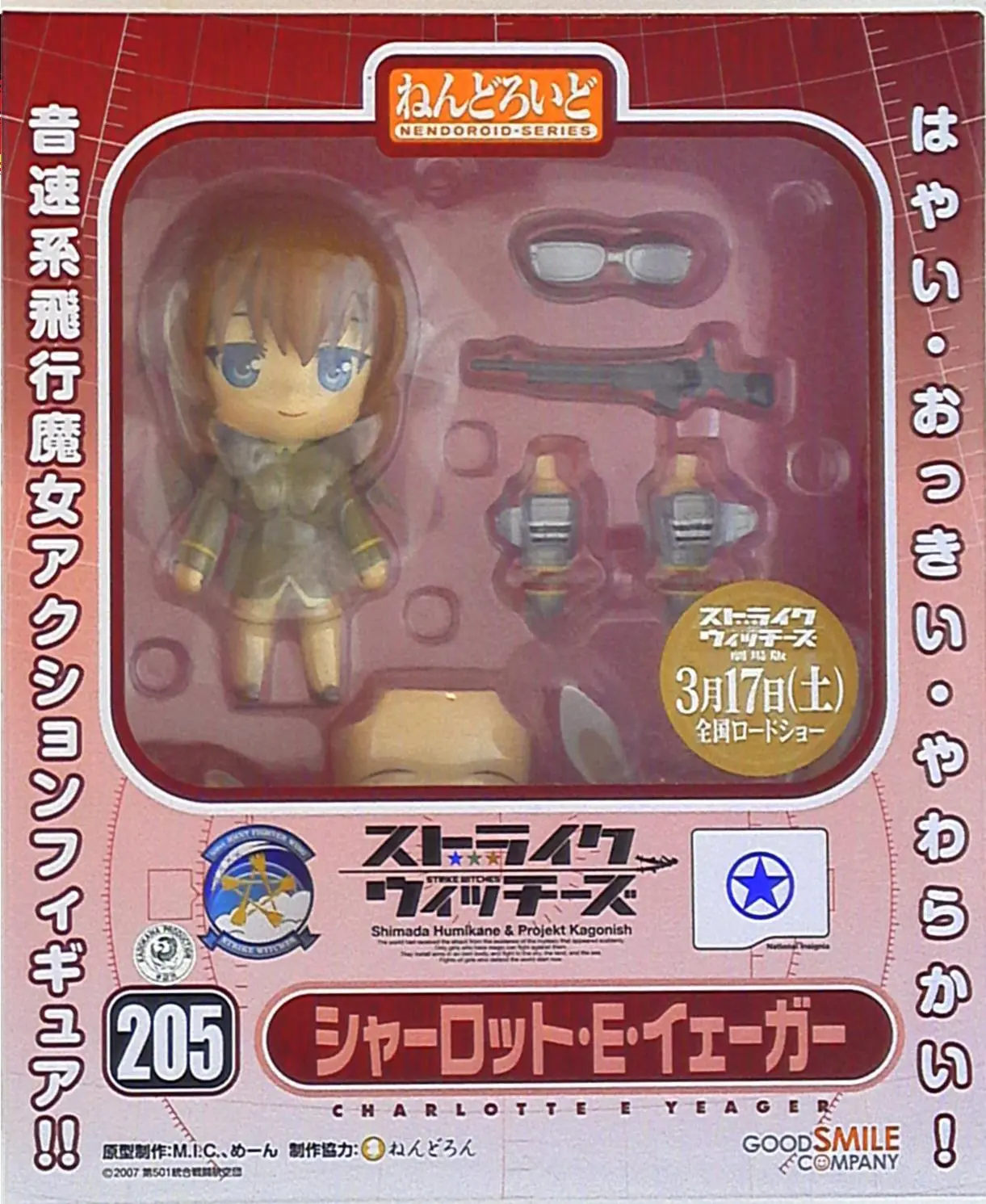 Nendoroid - Strike Witches / Charlotte E. Yeager