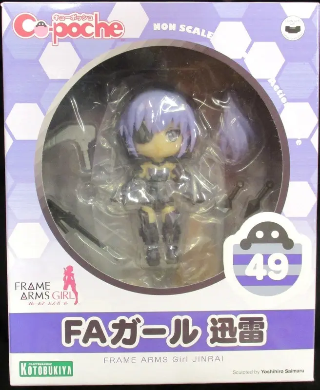 Cu-poche - Frame Arms Girl