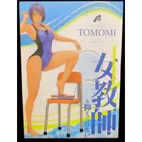 Figure - Tomomi-sensei no Misshitsu Kyouiku