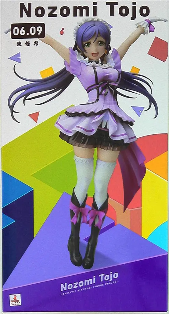 Figure - Love Live! / Toujou Nozomi