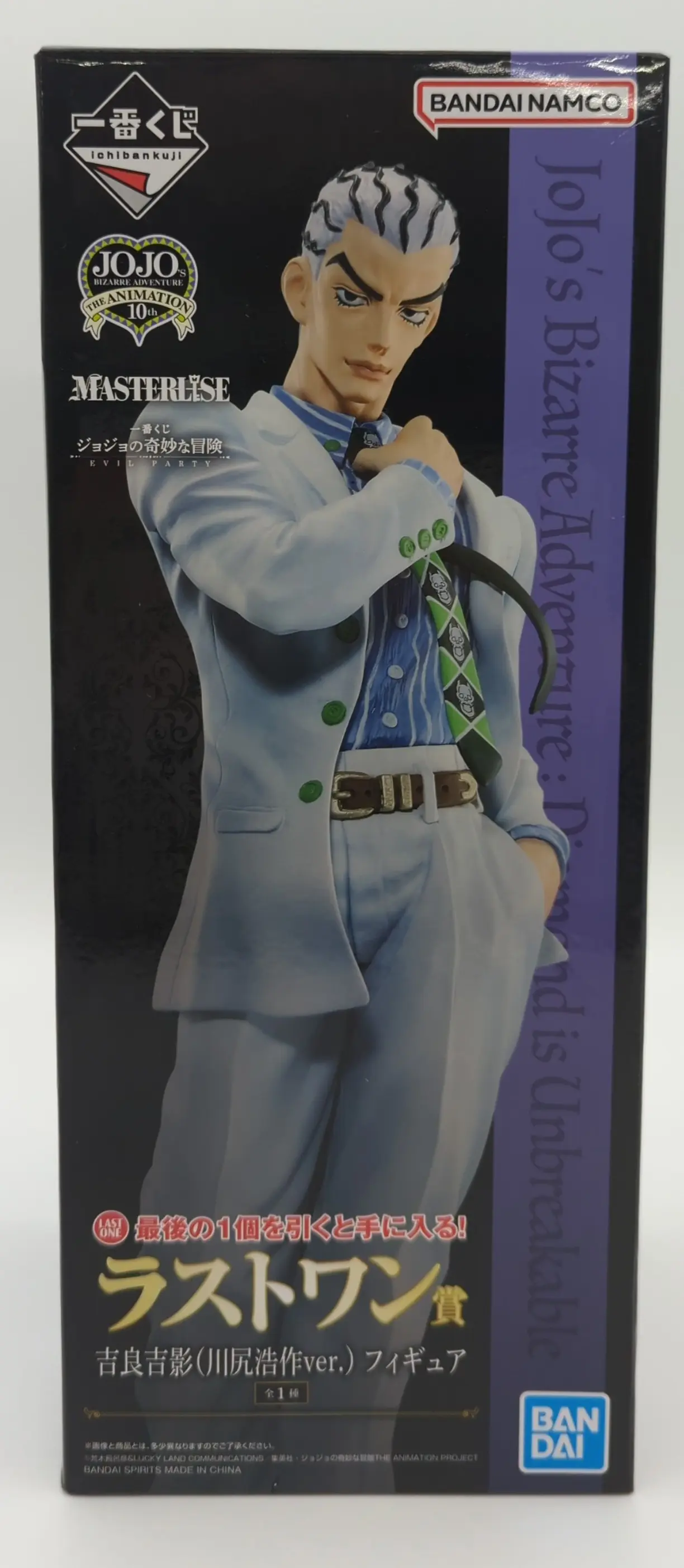 Ichiban Kuji - JoJo's Bizarre Adventure / Kira Yoshikage