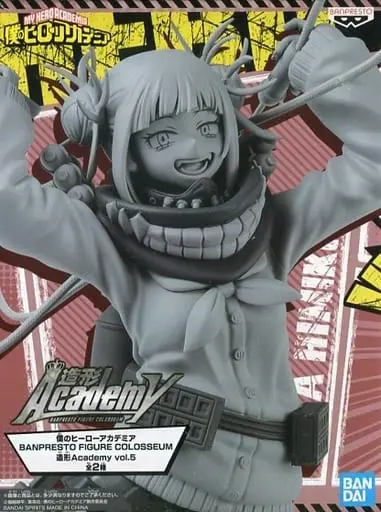 Prize Figure - Figure - Boku no Hero Academia (My Hero Academia) / Toga Himiko