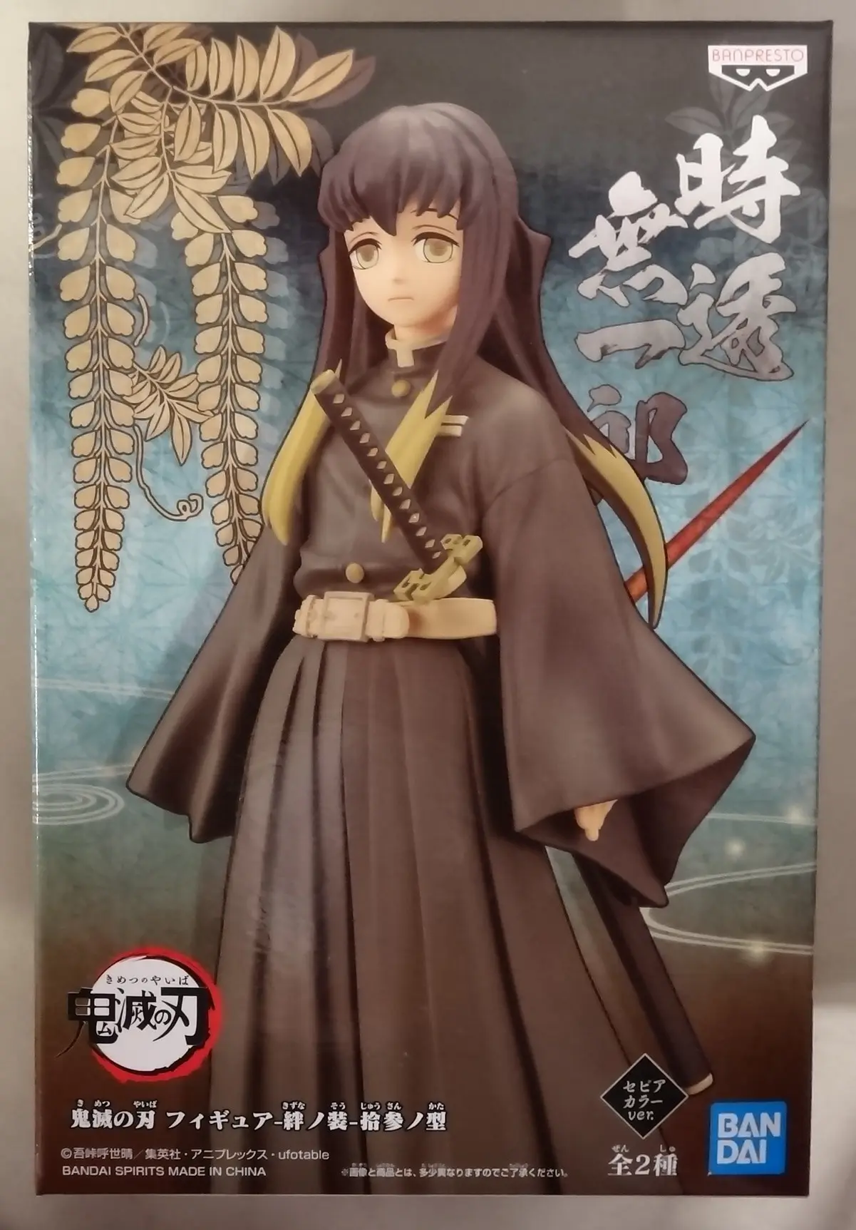 Figure - Prize Figure - Demon Slayer: Kimetsu no Yaiba / Tokitou Muichirou