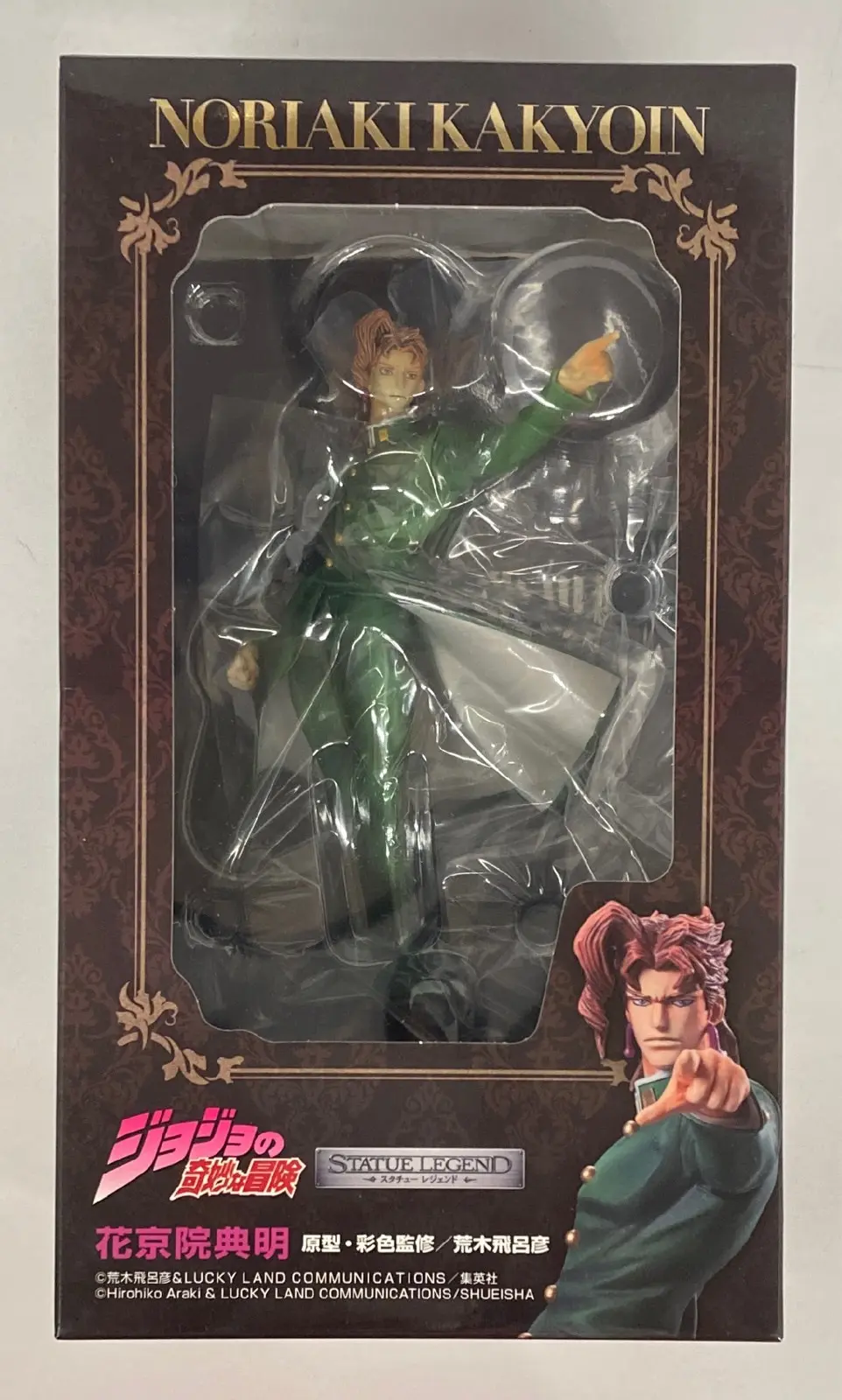 Statue Legend - JoJo's Bizarre Adventure: Stardust Crusaders / Kakyouin Noriaki