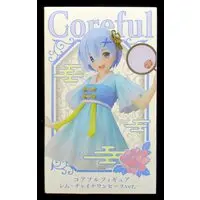 Coreful - Re:Zero / Rem - Mandarin Dress