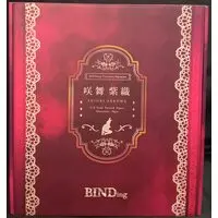 BINDing - Binding Creator's Opinion - Sakuma Shiori