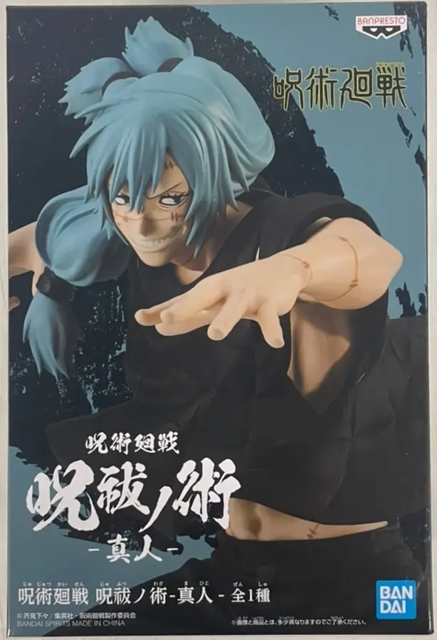 Figure - Prize Figure - Jujutsu Kaisen / Mahito
