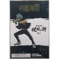 Figure - Prize Figure - Jujutsu Kaisen / Mahito