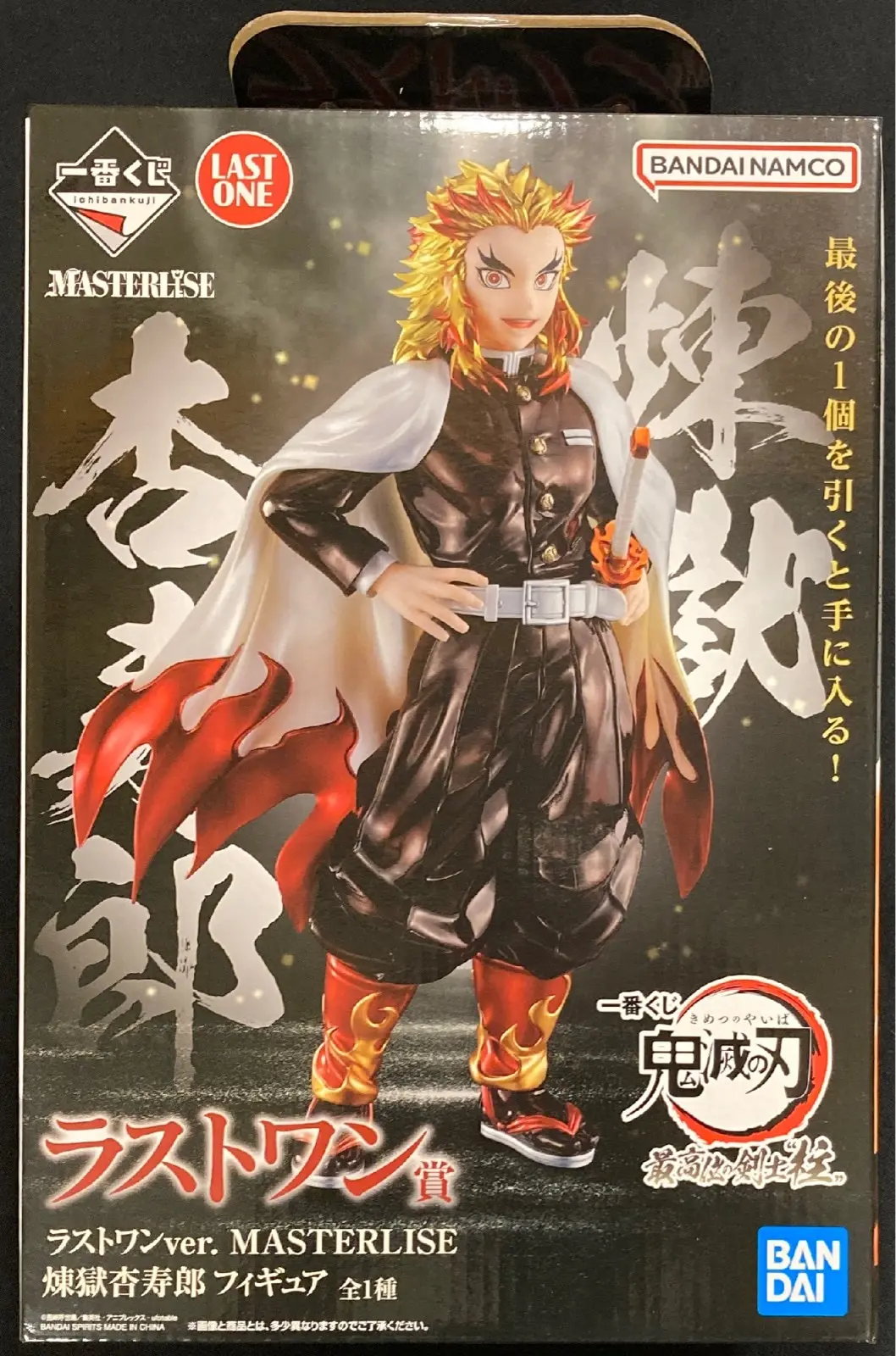 Ichiban Kuji - Demon Slayer: Kimetsu no Yaiba / Rengoku Kyoujurou