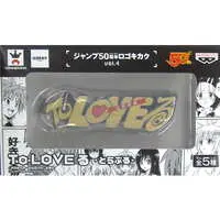 Figure - Prize Figure - To Love Ru