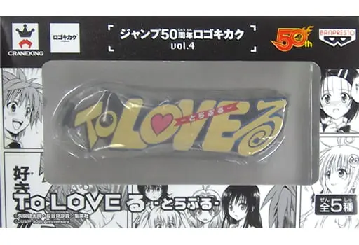 Figure - Prize Figure - To Love Ru