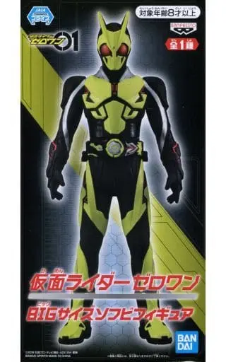 Sofubi Figure - Kamen Rider Zero-One