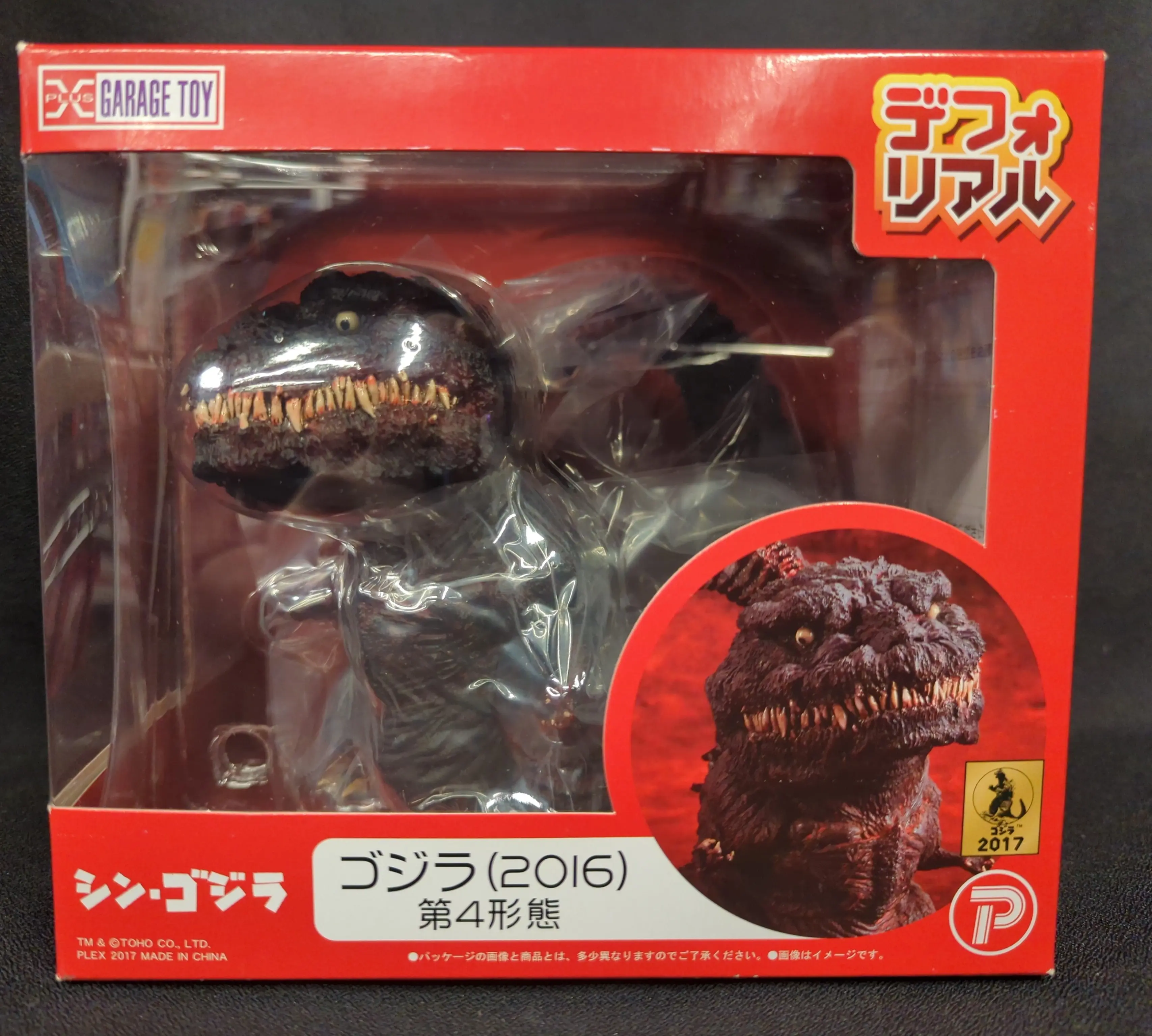 Figure - Godzilla series