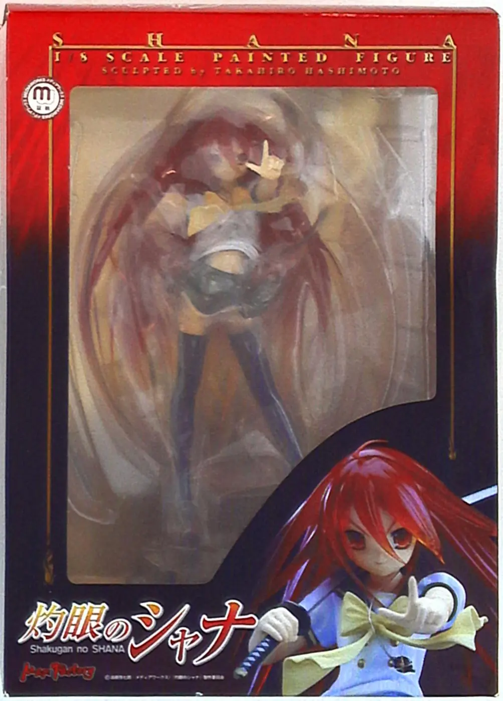 Figure - Shakugan no Shana / Shana