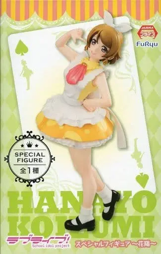 Figure - Prize Figure - Love Live! / Koizumi Hanayo