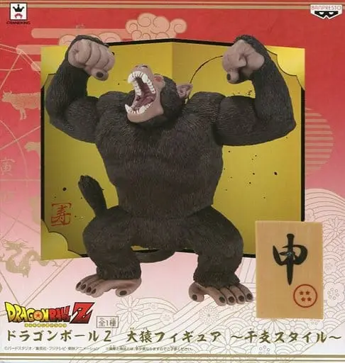 Prize Figure - Figure - Dragon Ball / Great Ape