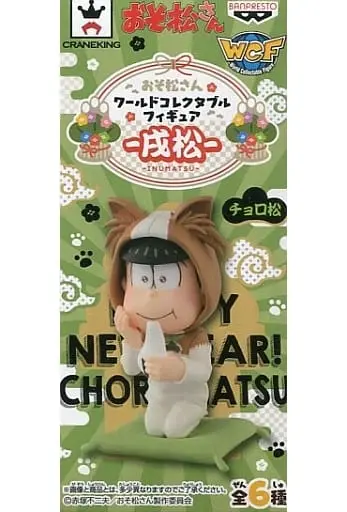 World Collectable Figure - Osomatsu-san / Choromatsu