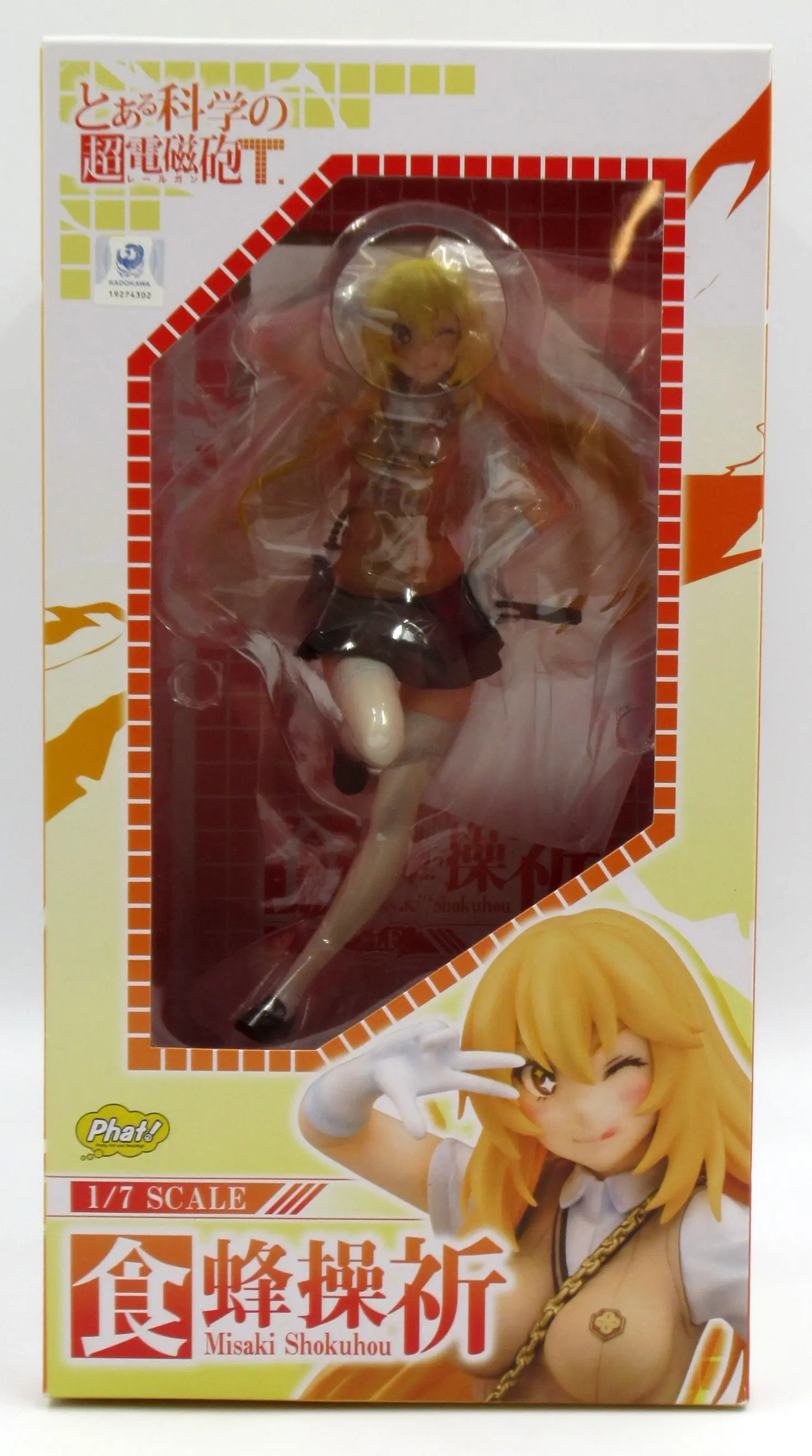 Figure - Toaru Kagaku no Railgun (A Certain Scientific Railgun) / Shokuhou Misaki