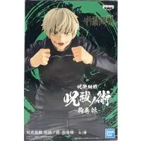 Prize Figure - Figure - Jujutsu Kaisen / Inumaki Toge