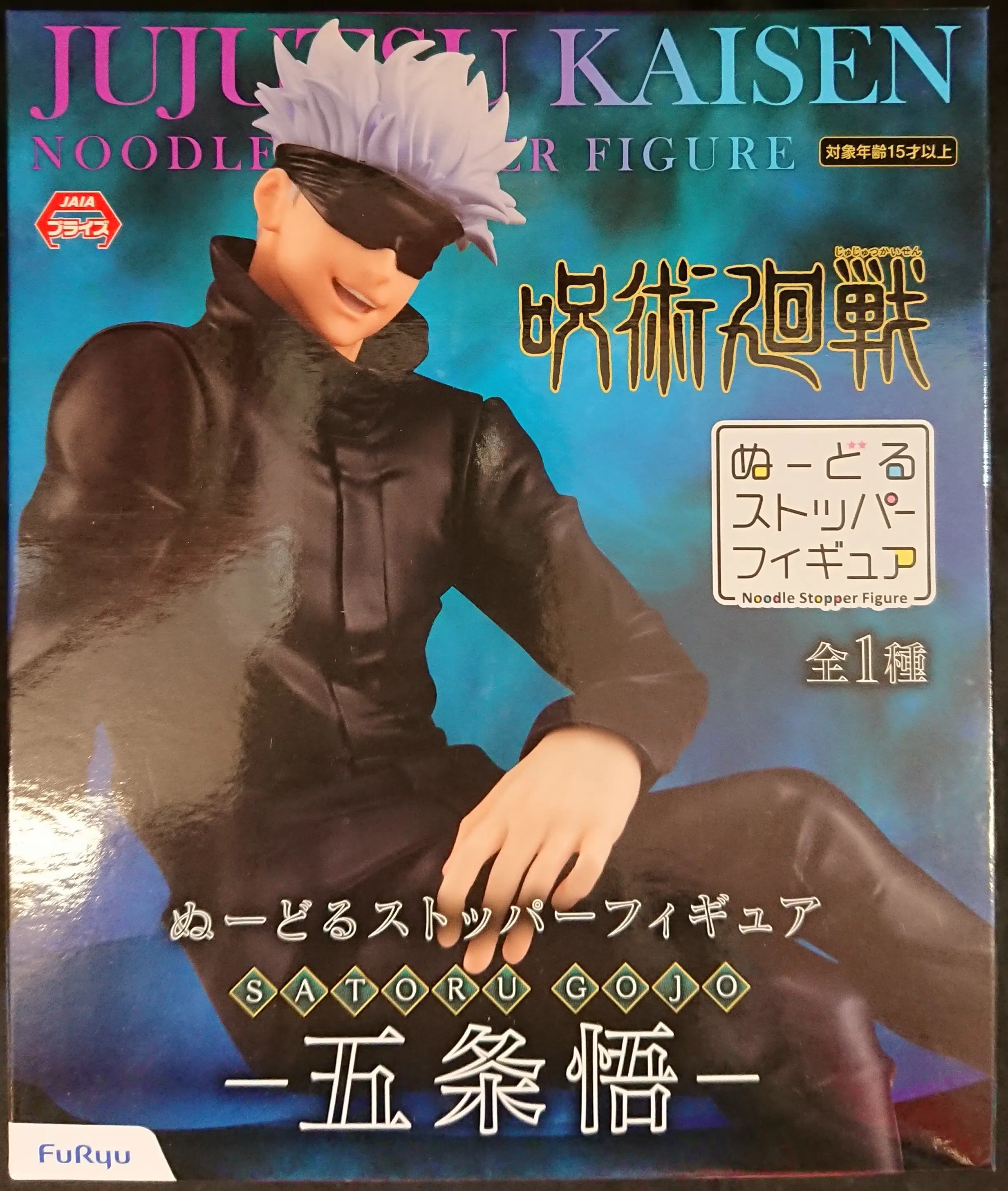 Noodle Stopper - Jujutsu Kaisen / Gojou Satoru