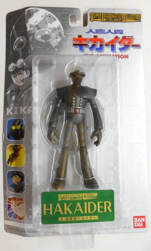 Figure - Android Kikaider