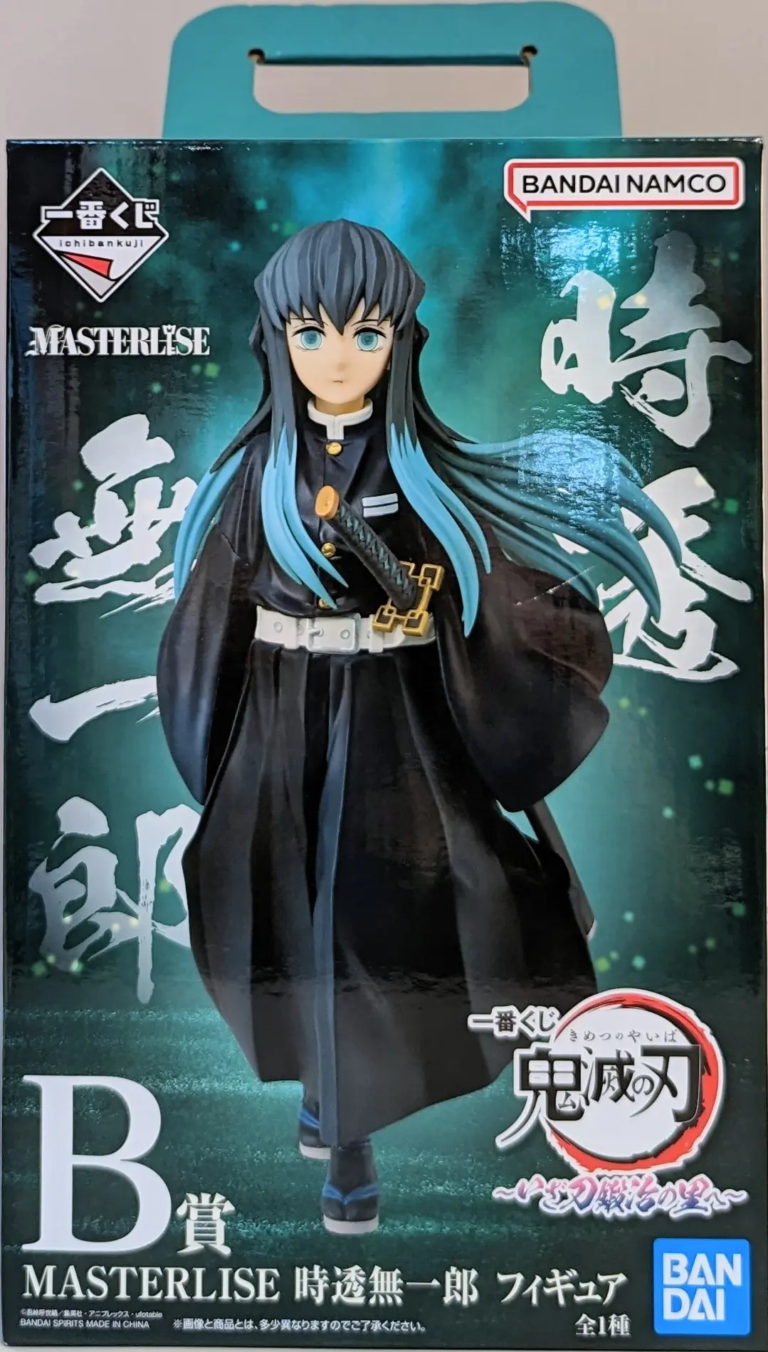 Ichiban Kuji - Demon Slayer: Kimetsu no Yaiba / Tokitou Muichirou