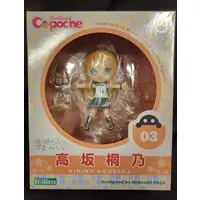 Cu-poche - OreImo / Kousaka Kirino