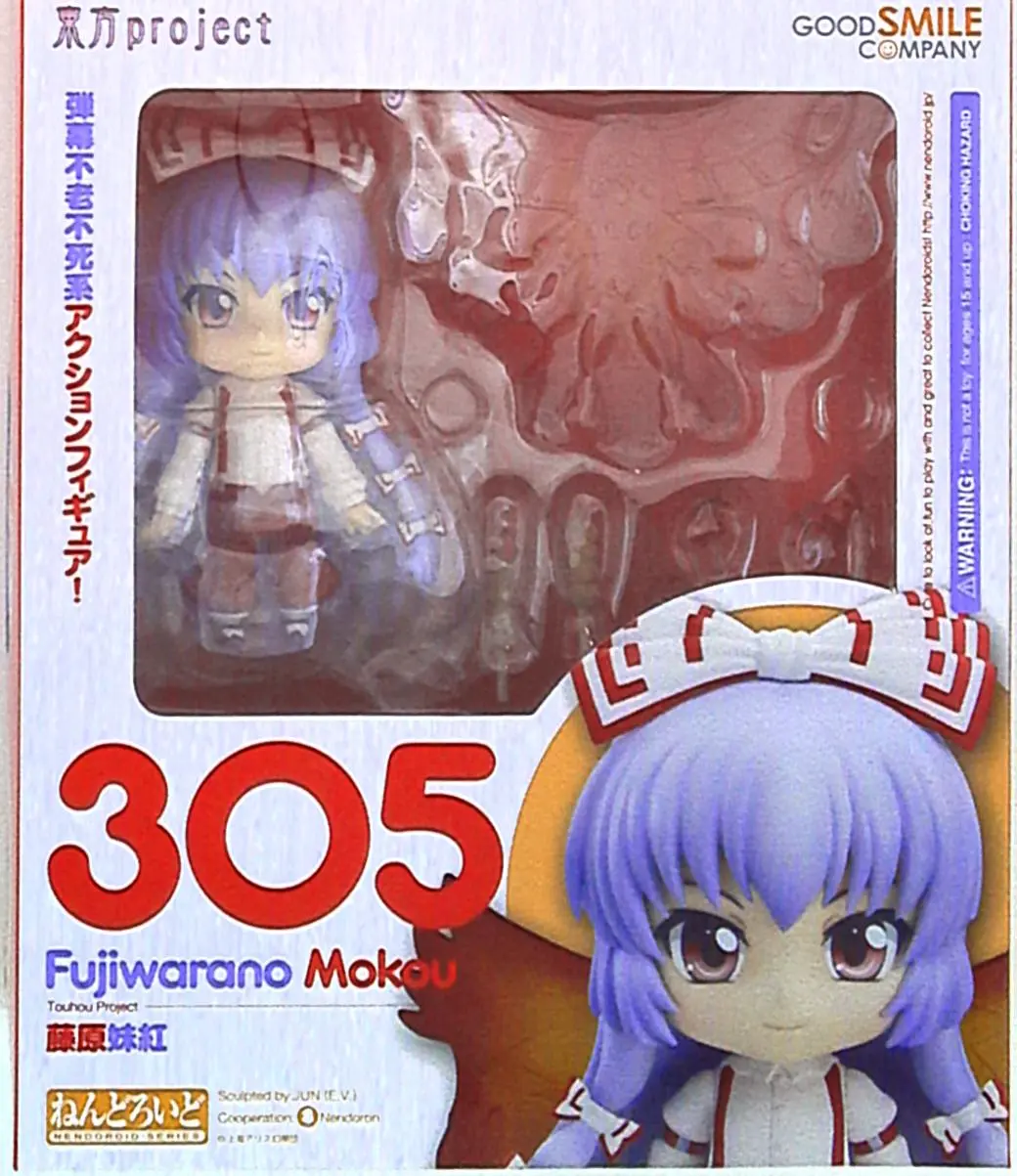 Nendoroid - Touhou Project / Fujiwara no Mokou