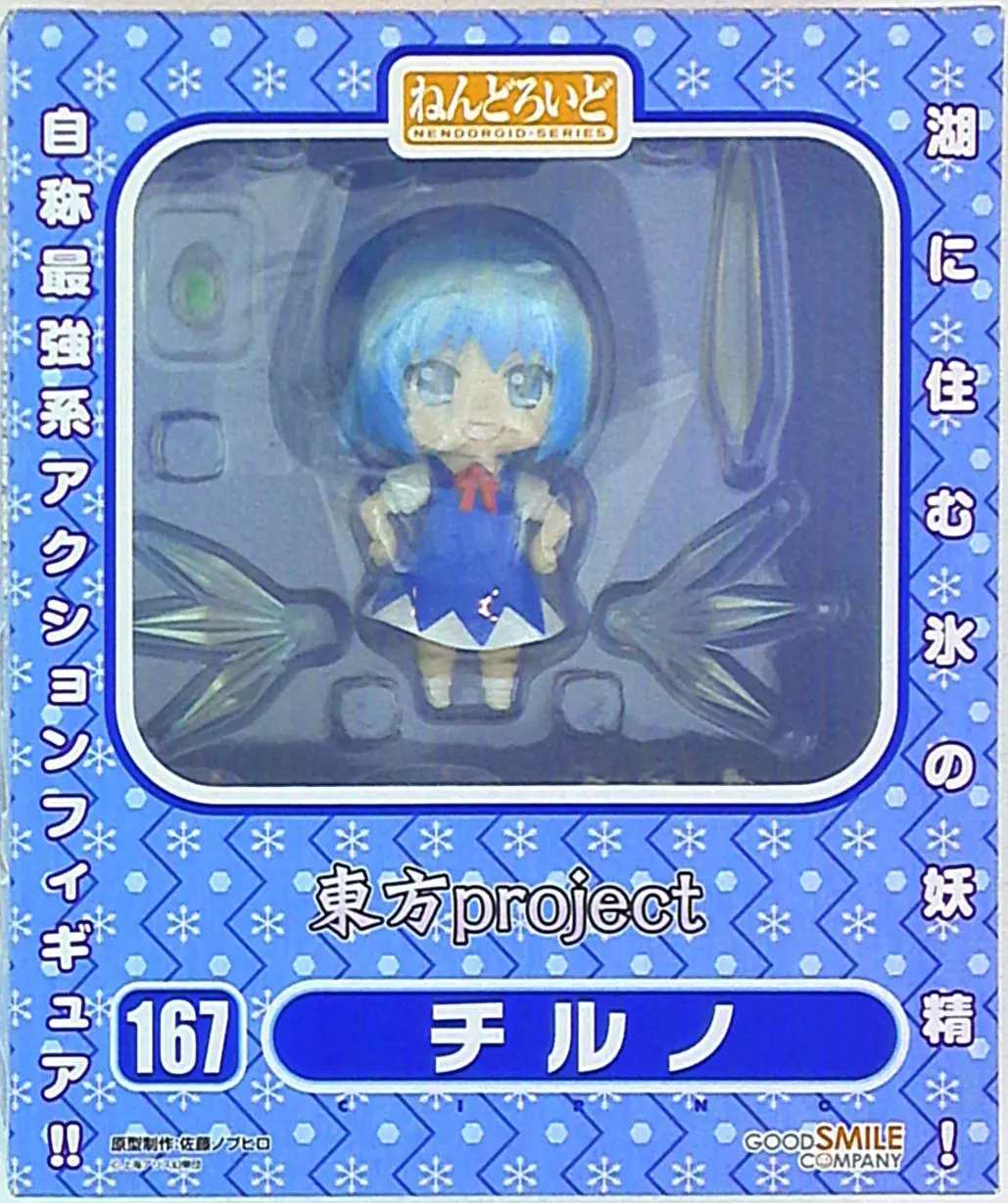 Nendoroid - Touhou Project / Cirno