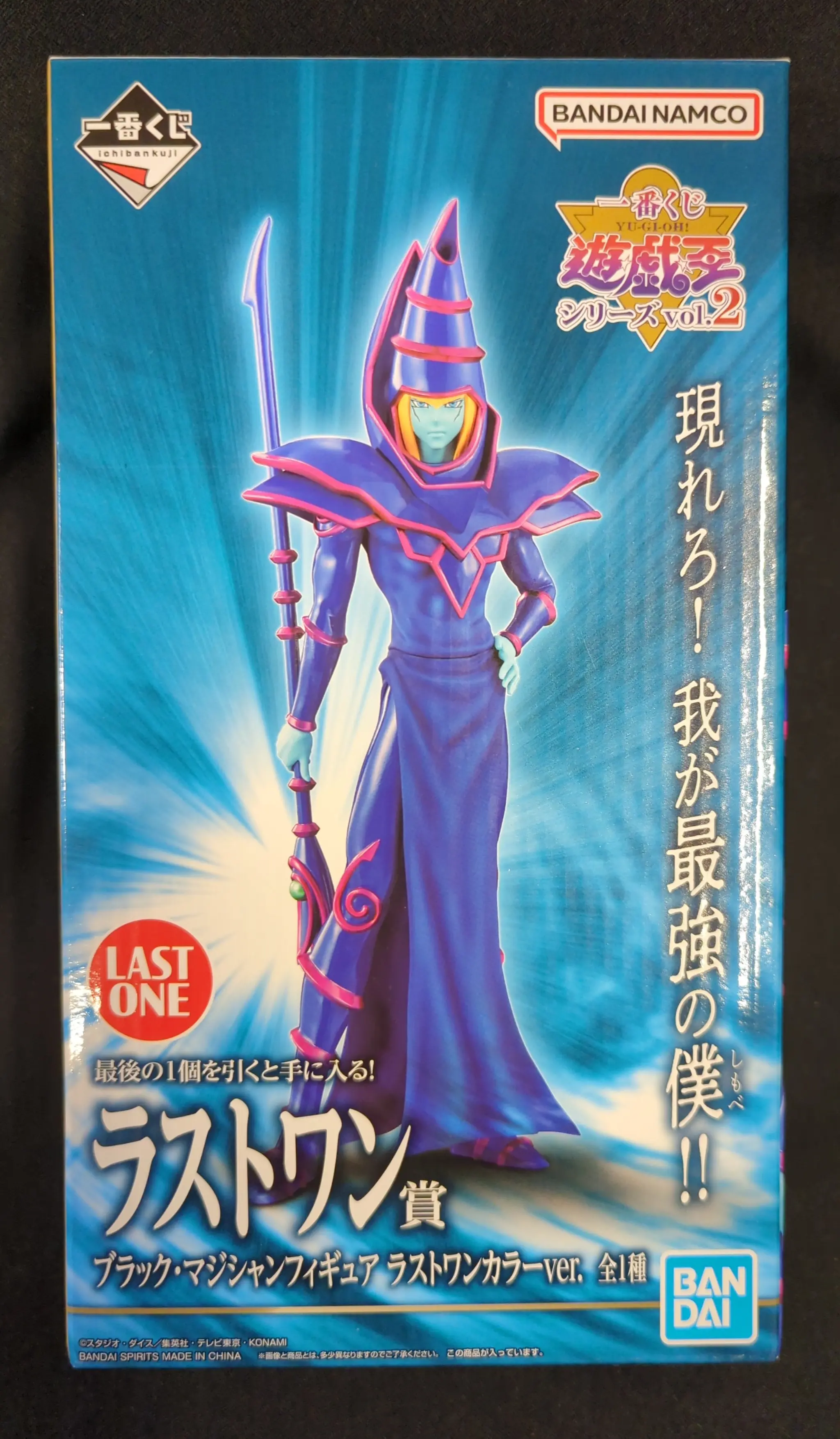 Ichiban Kuji - Yu-Gi-Oh!