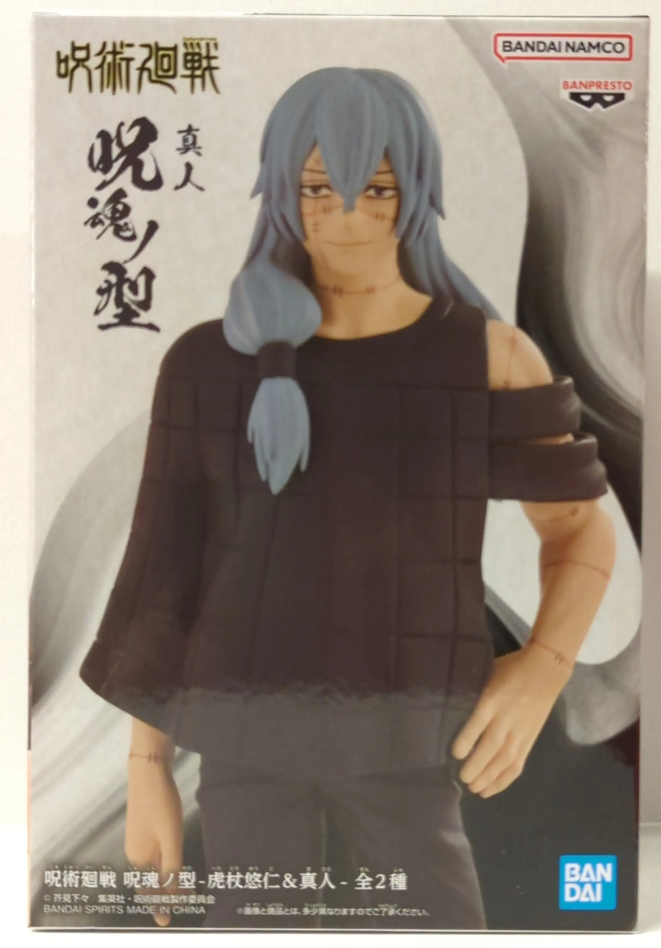 Figure - Prize Figure - Jujutsu Kaisen / Itadori Yuuji & Mahito