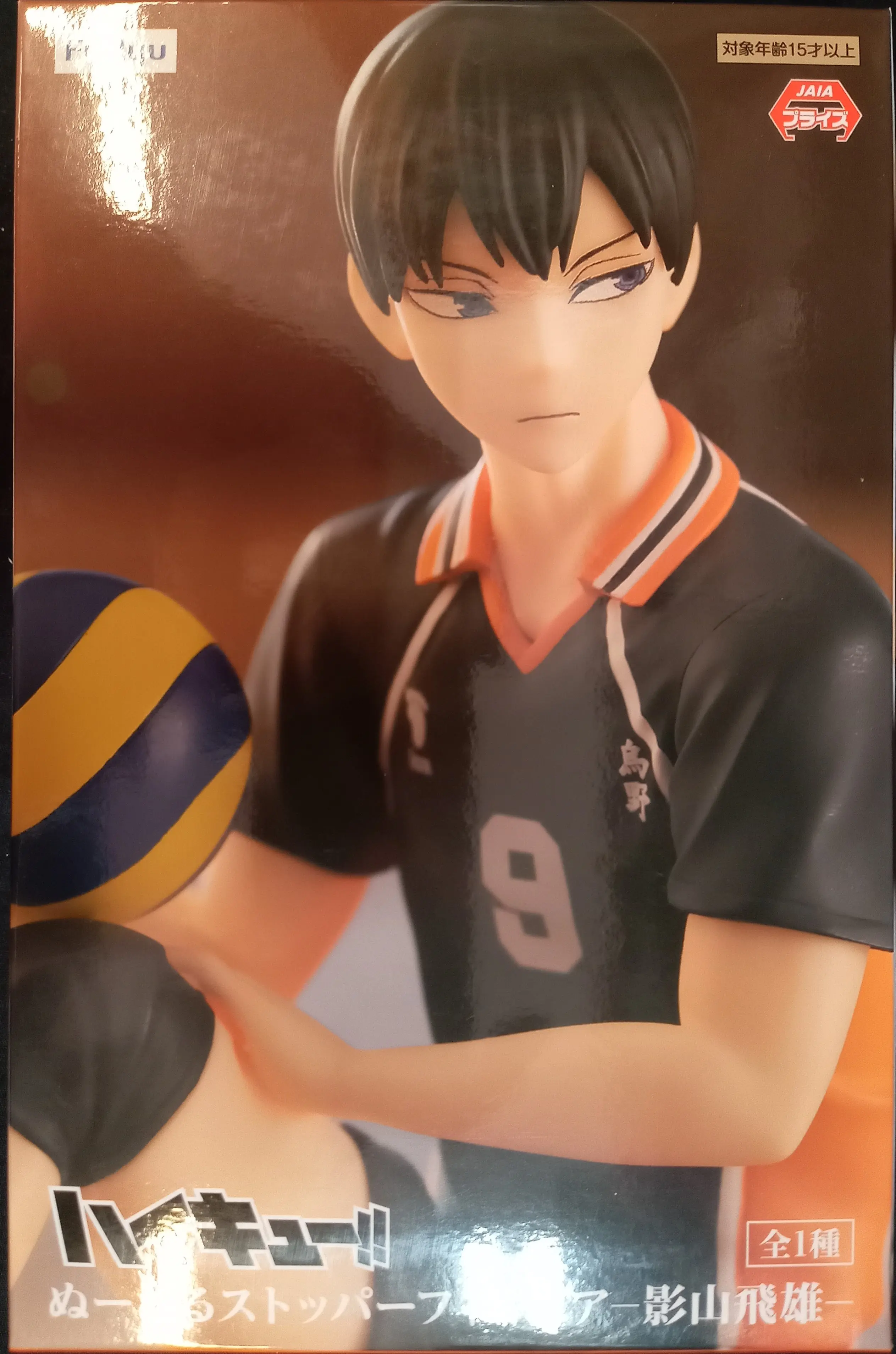 Noodle Stopper - Haikyu!! / Kageyama Tobio