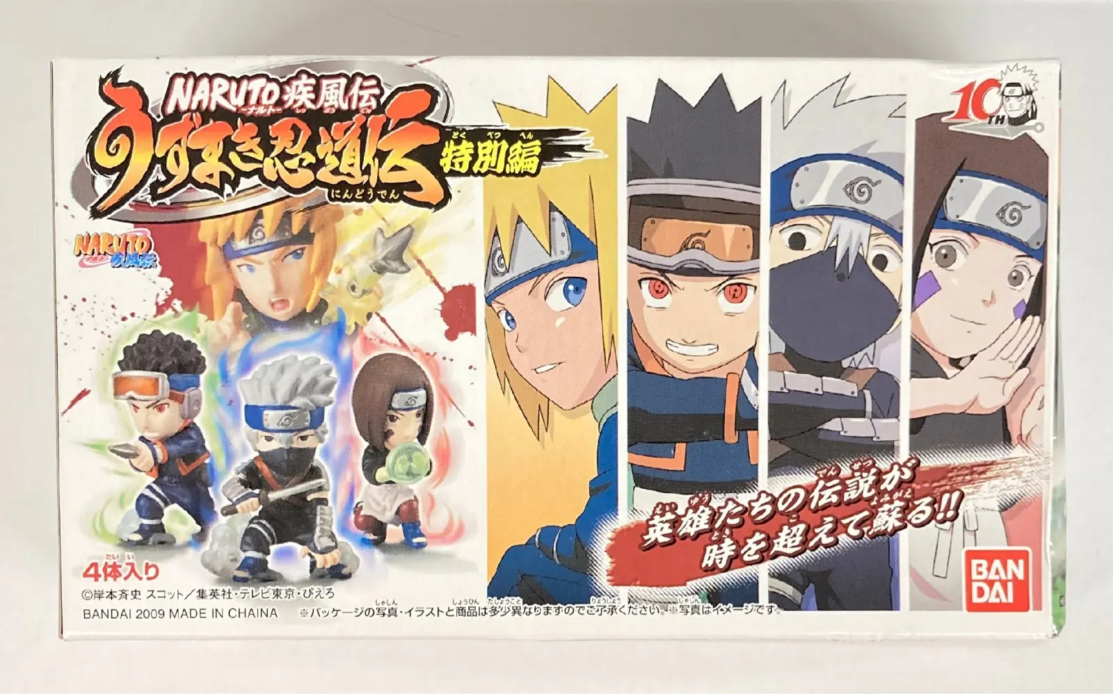 Figure - NARUTO