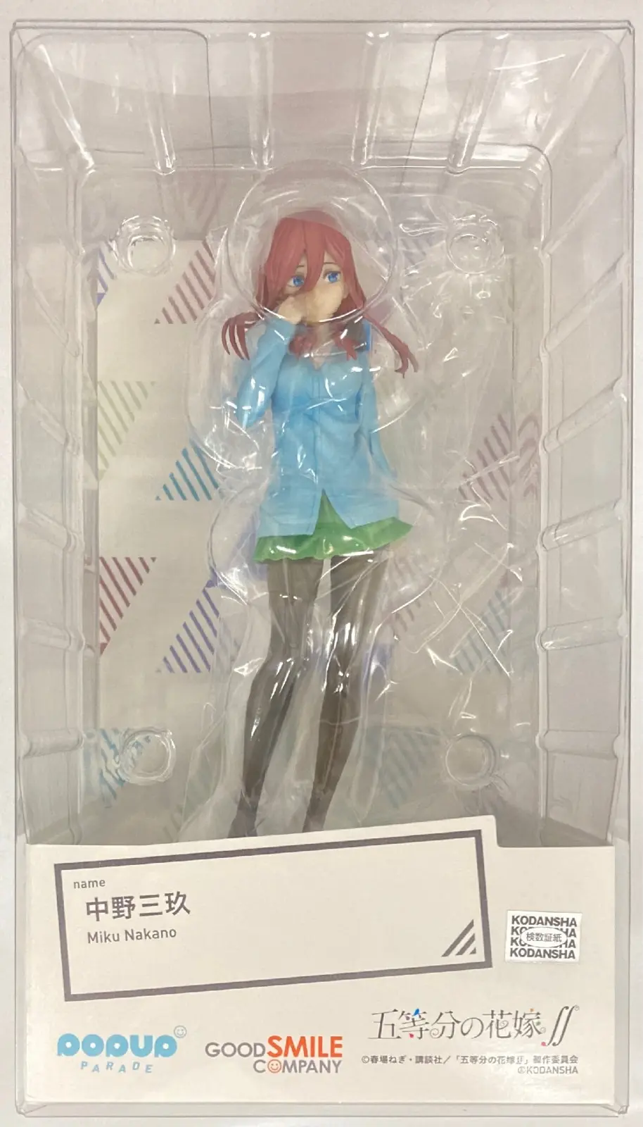 POP UP PARADE - 5-toubun no Hanayome (The Quintessential Quintuplets) / Nakano Miku