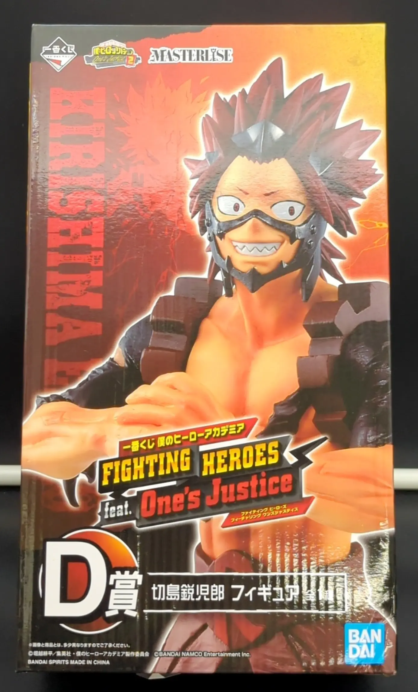 Ichiban Kuji - Boku no Hero Academia (My Hero Academia) / Kirishima Eijirou