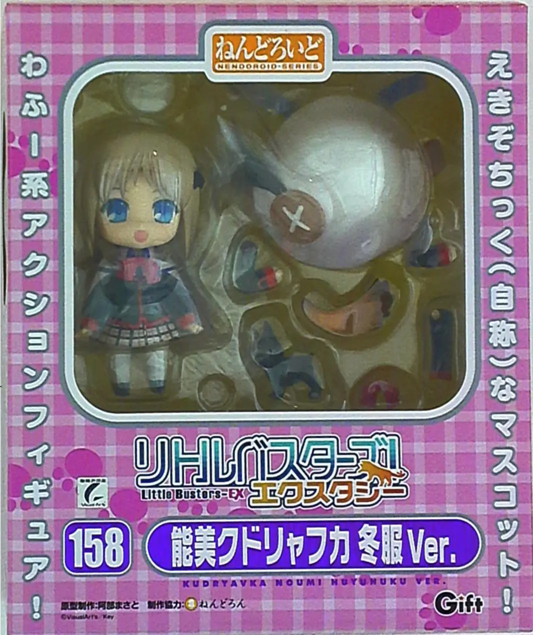 Nendoroid - Little Busters! / Noumi Kudryavka