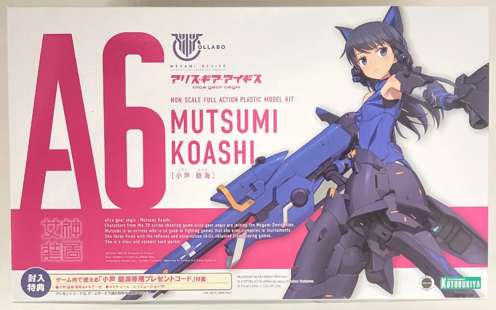 Figure - Megami Device / Koashi Mutsumi