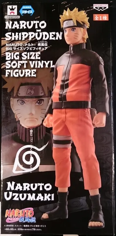 Sofubi Figure - NARUTO / Uzumaki Naruto