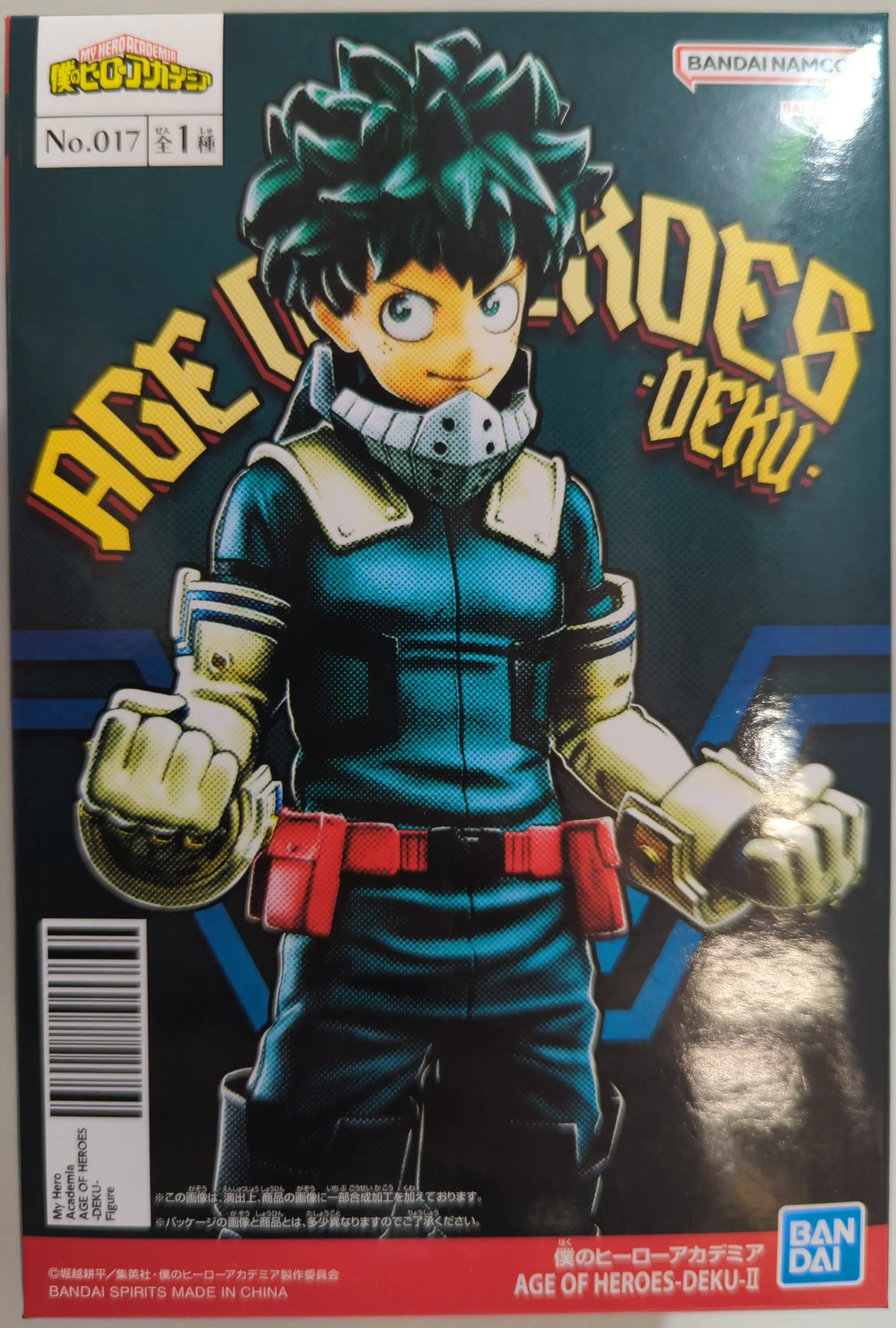 Prize Figure - Figure - Boku no Hero Academia (My Hero Academia) / Midoriya Izuku