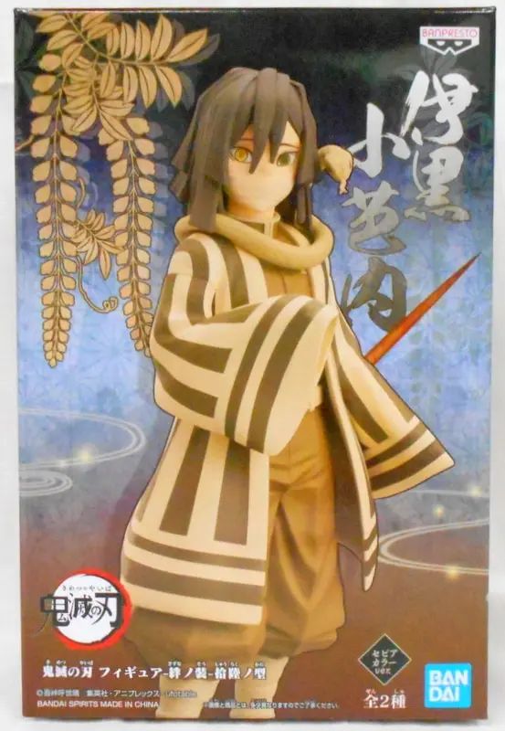 Figure - Prize Figure - Demon Slayer: Kimetsu no Yaiba / Iguro Obanai