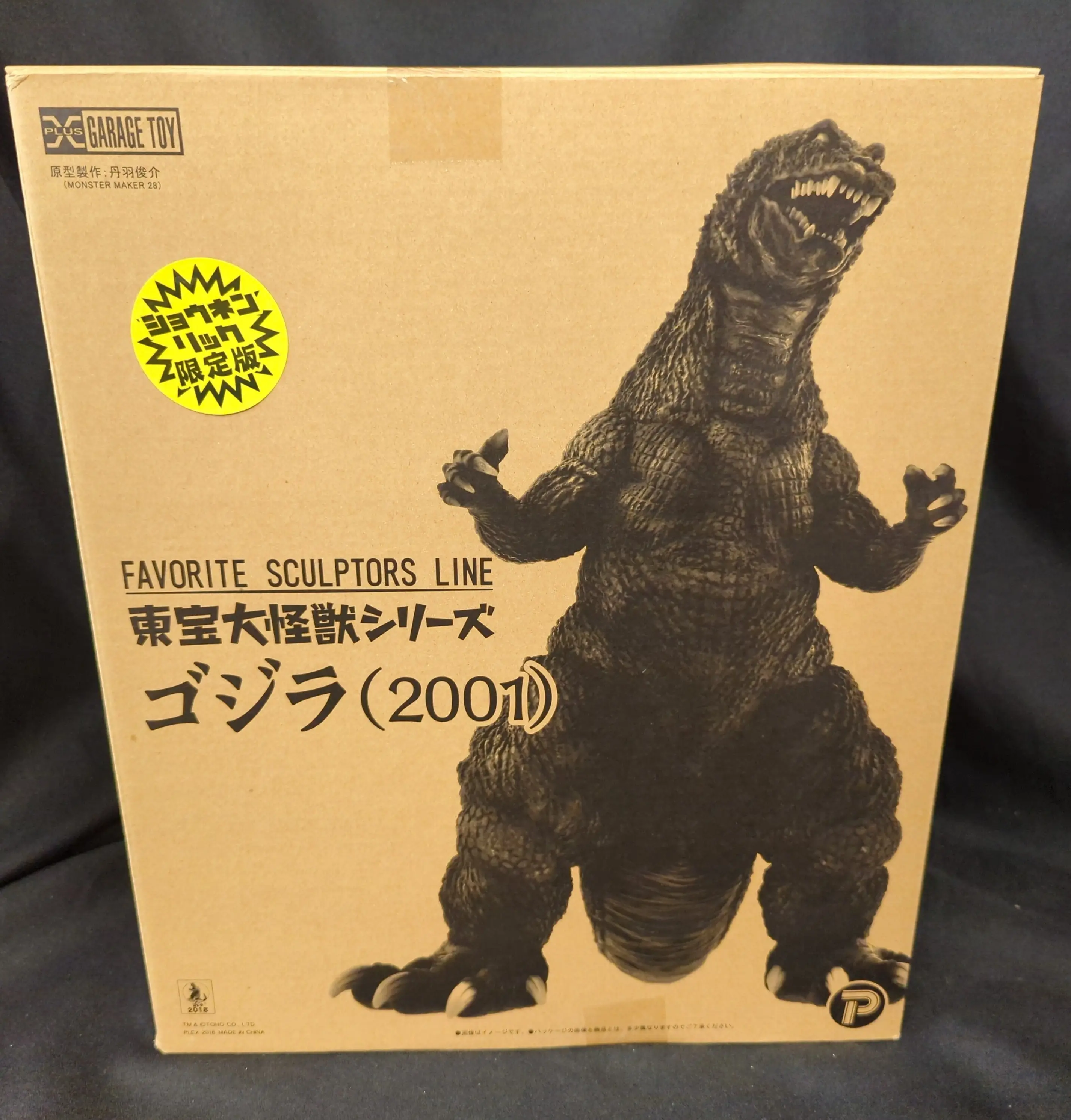 Figure - Godzilla series