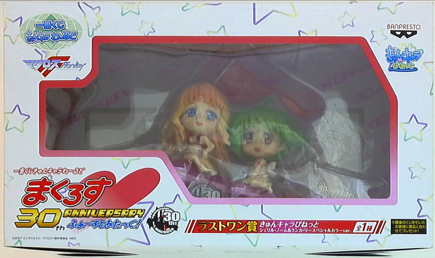 Ichiban Kuji - Macross Frontier / Ranka Lee