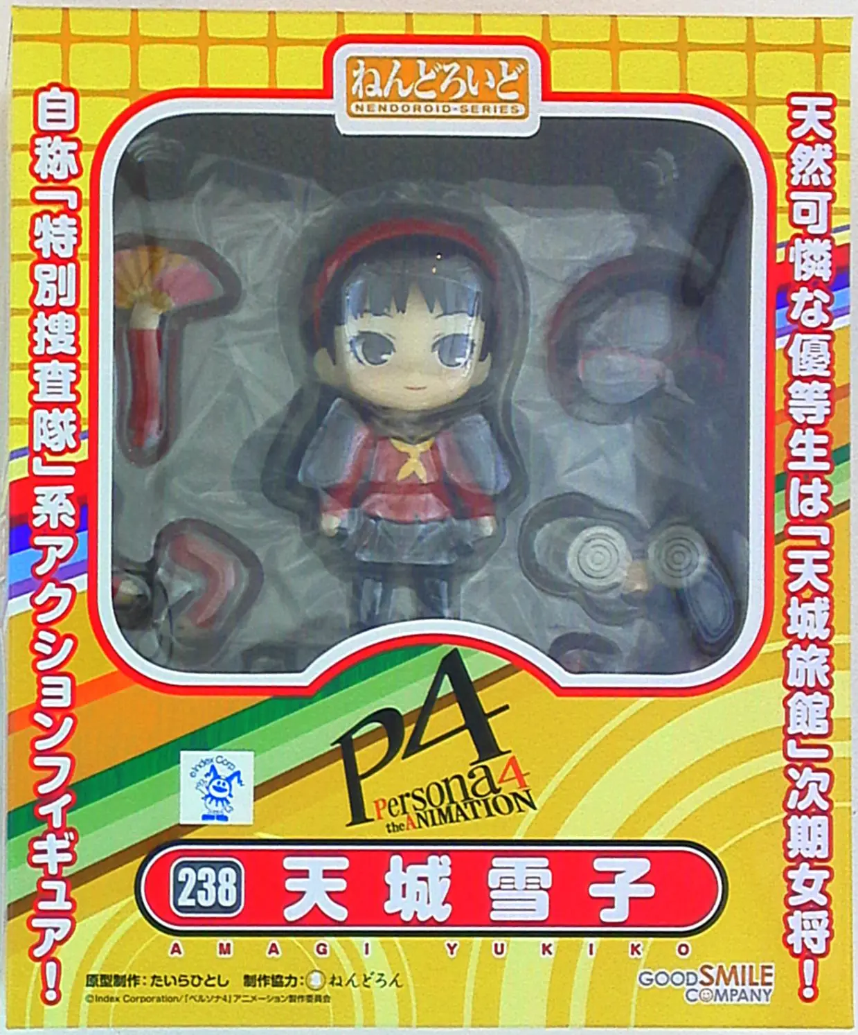 Nendoroid - Persona 4 / Amagi Yukiko