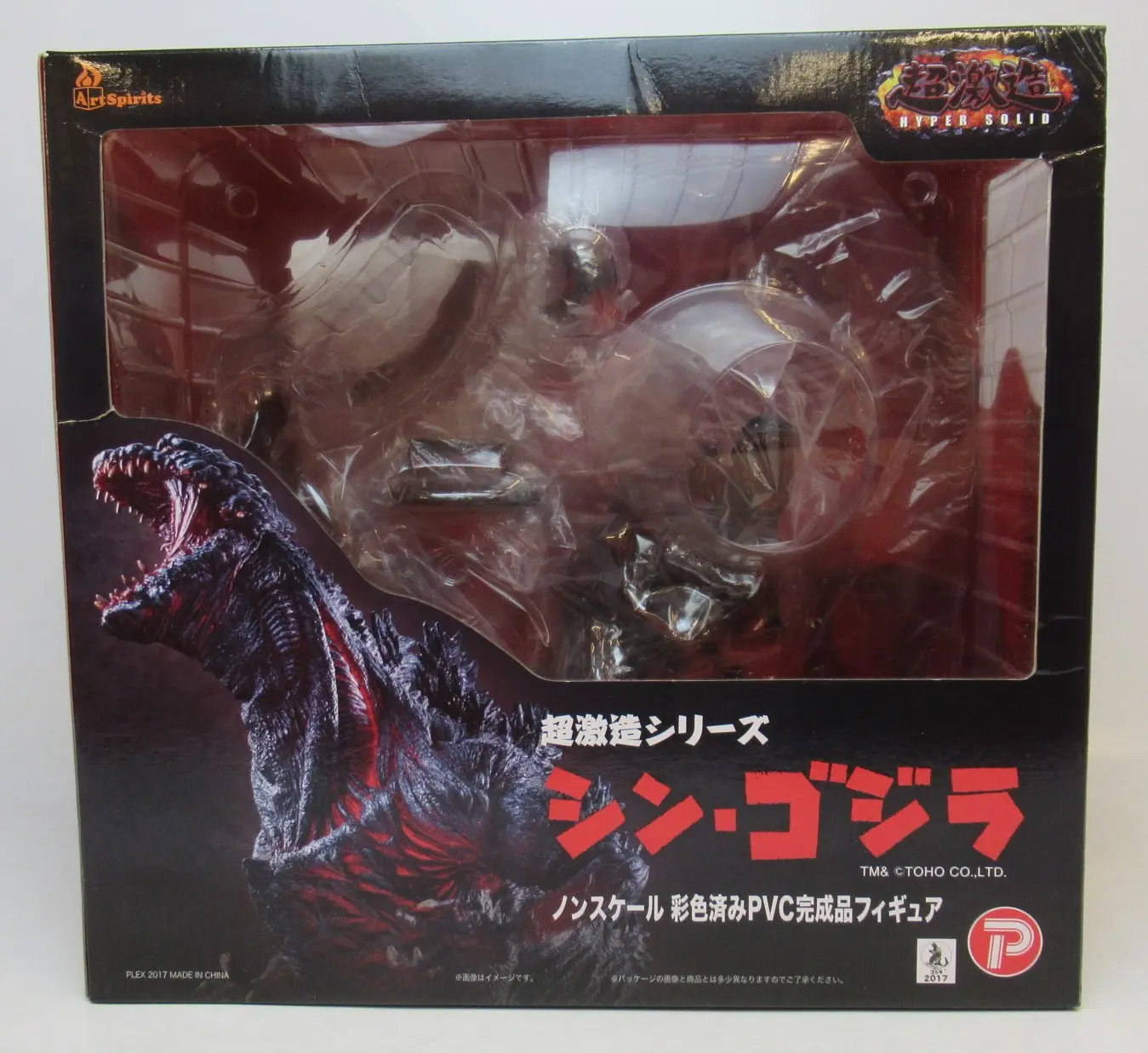 Figure - Godzilla series